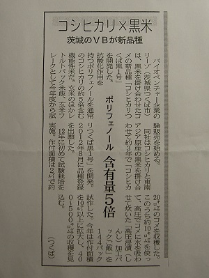 日経流通新聞130729